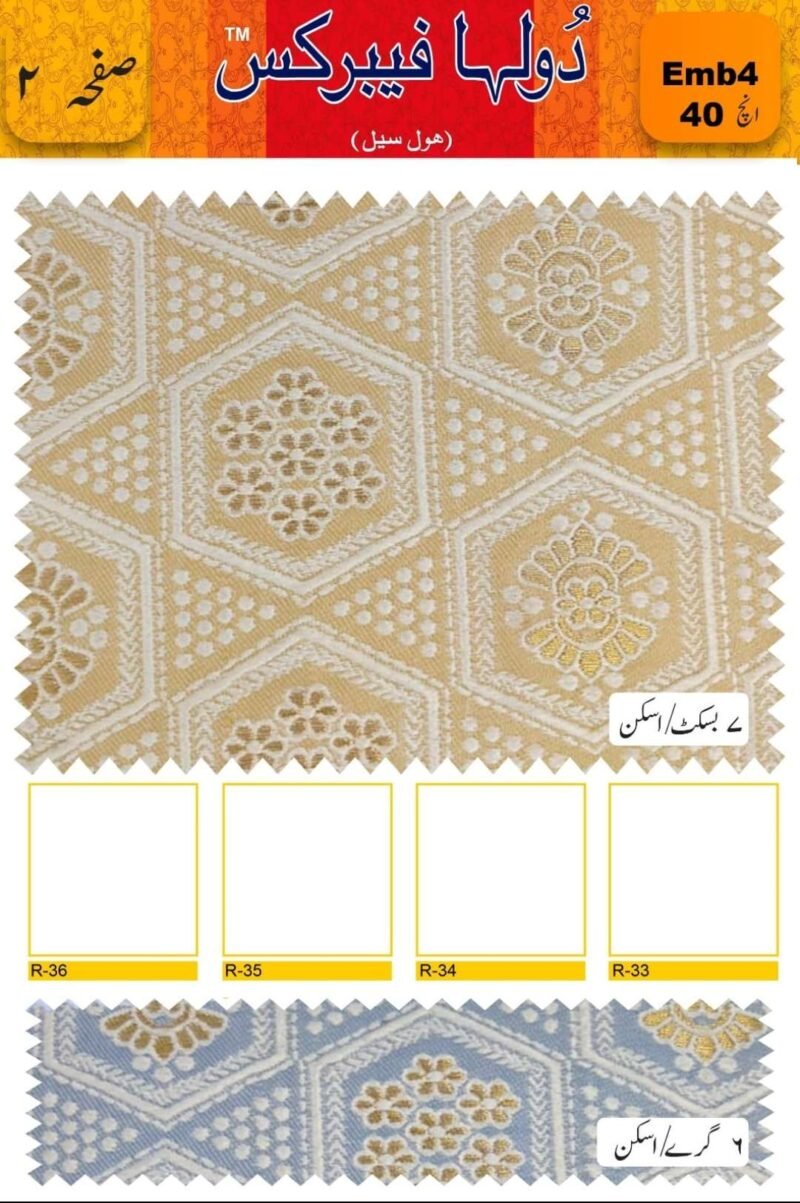 Embroidery EMB4 40" - Dulha Fabrics 1001 - Image 2